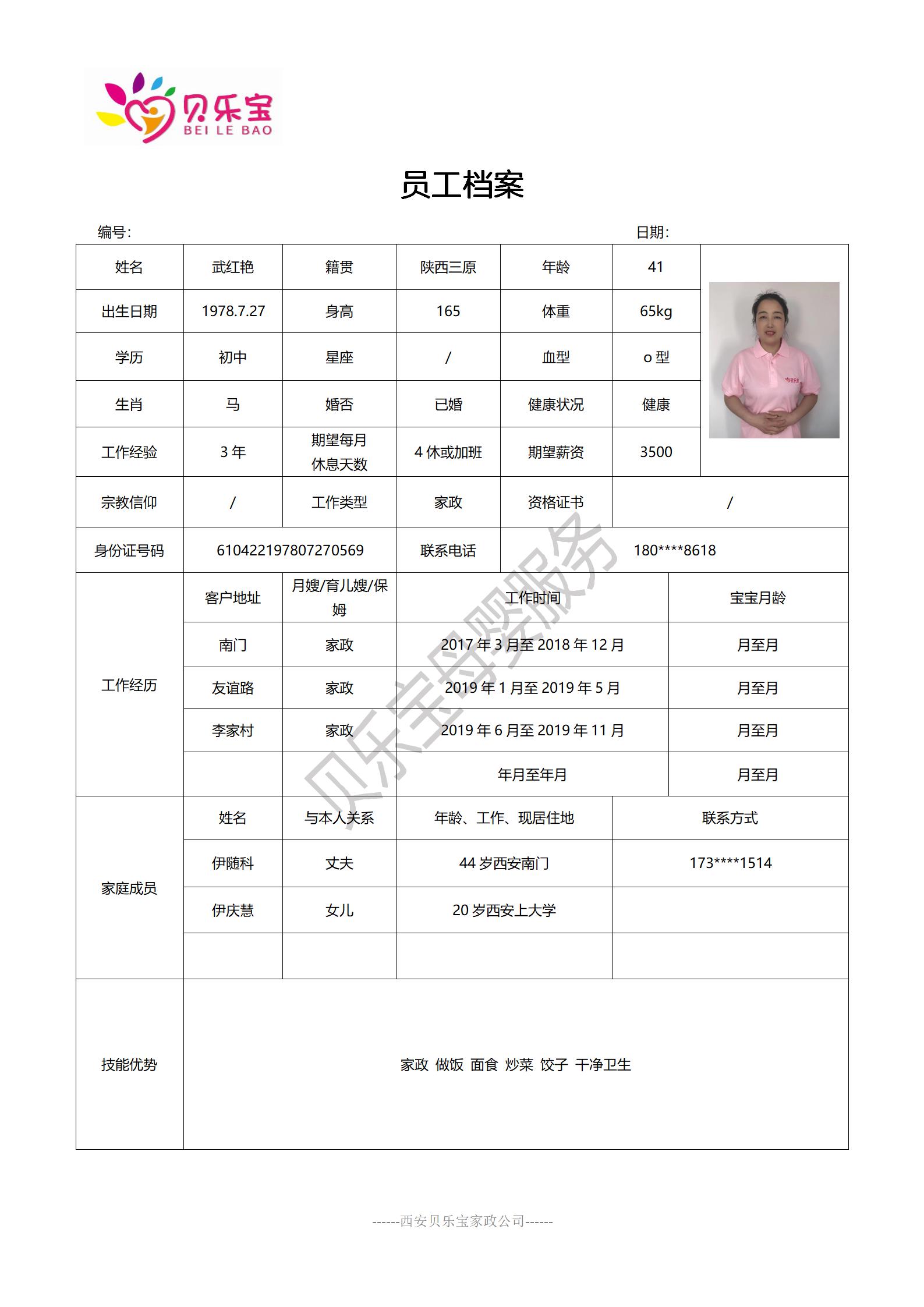 阿姨档案四_07.jpg