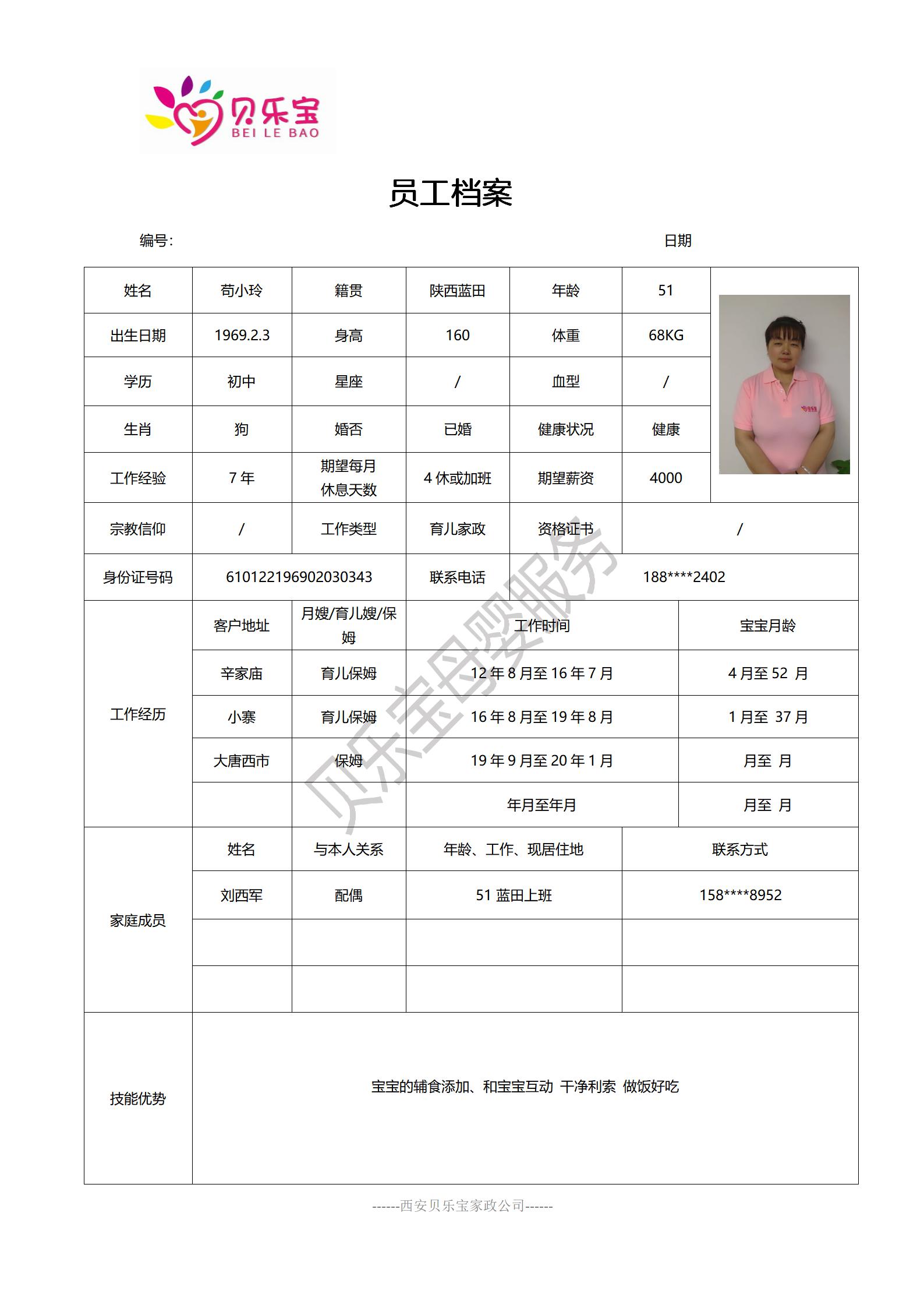阿姨档案六_52.jpg
