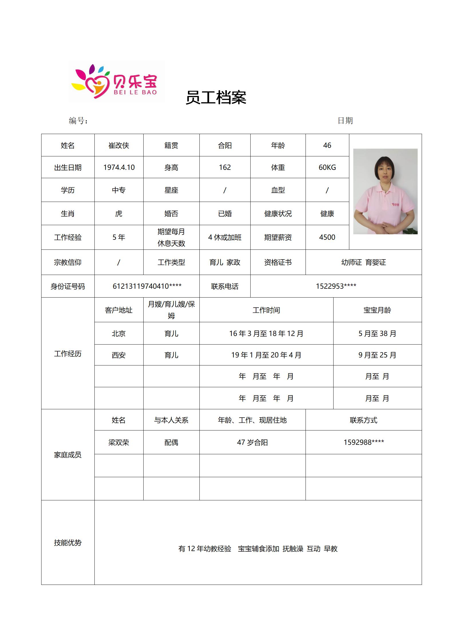 新建 DOC 文档_01.jpg