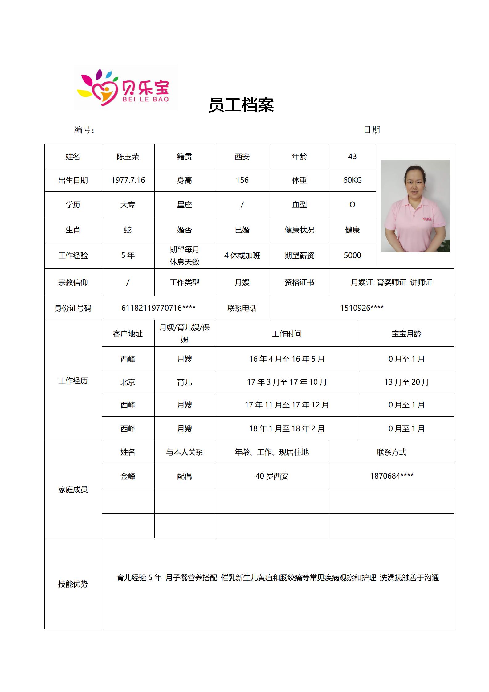 新建 DOC 文档_02.jpg
