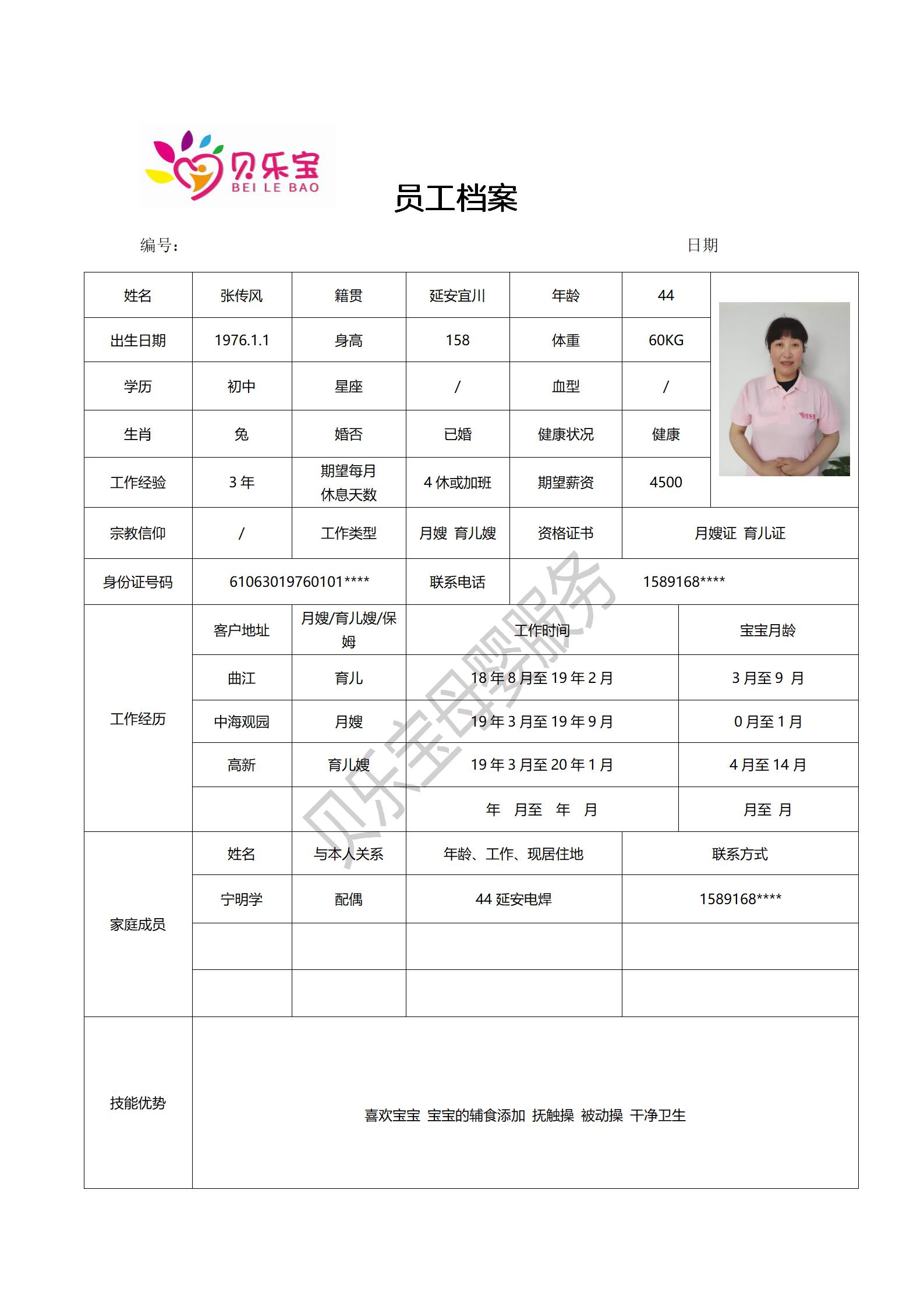 新建 DOC 文档_03.jpg