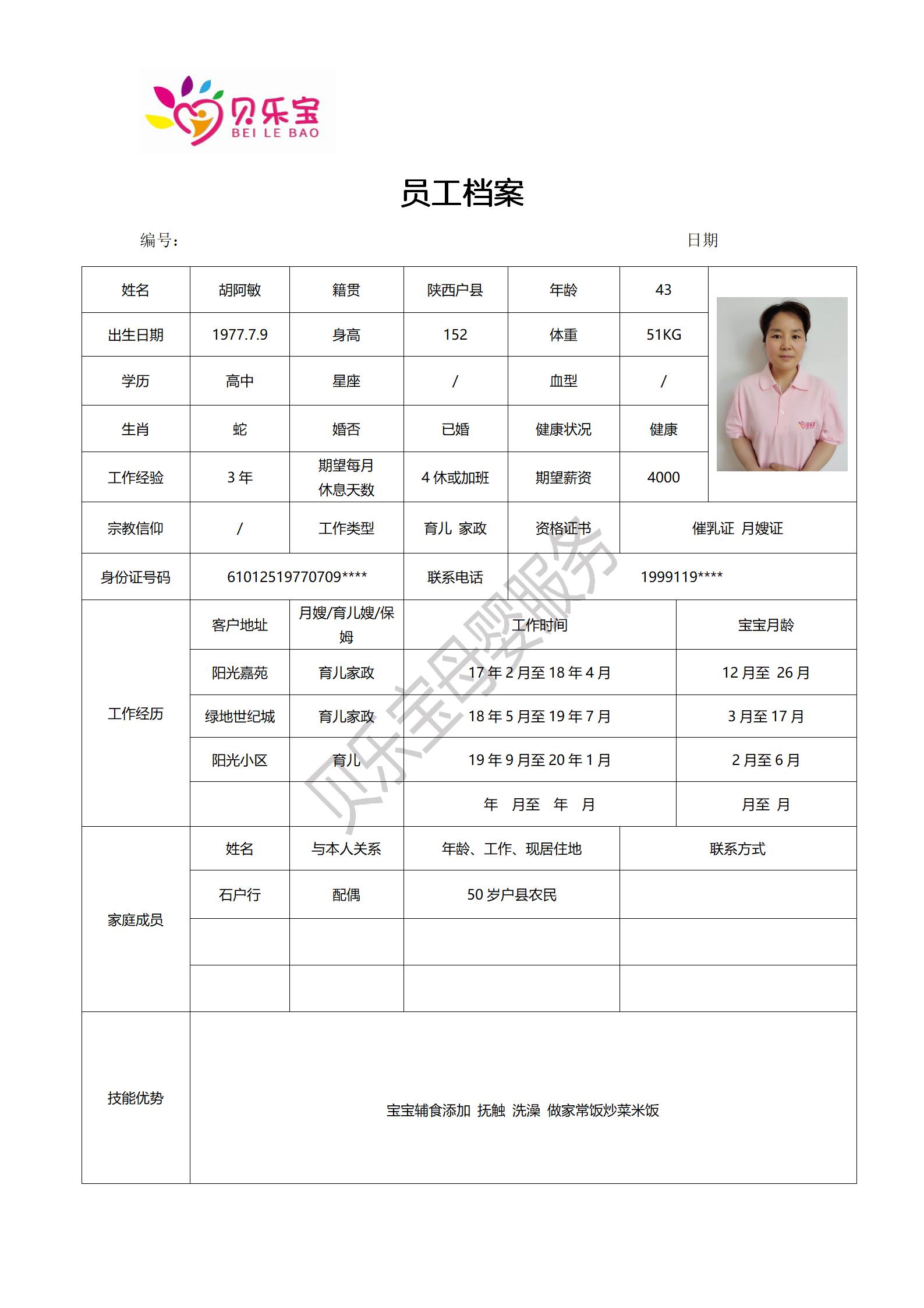 新建 DOC 文档_04.jpg