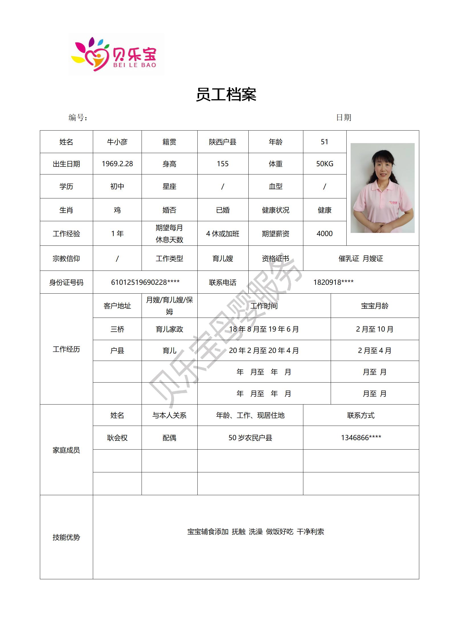 新建 DOC 文档_05.jpg