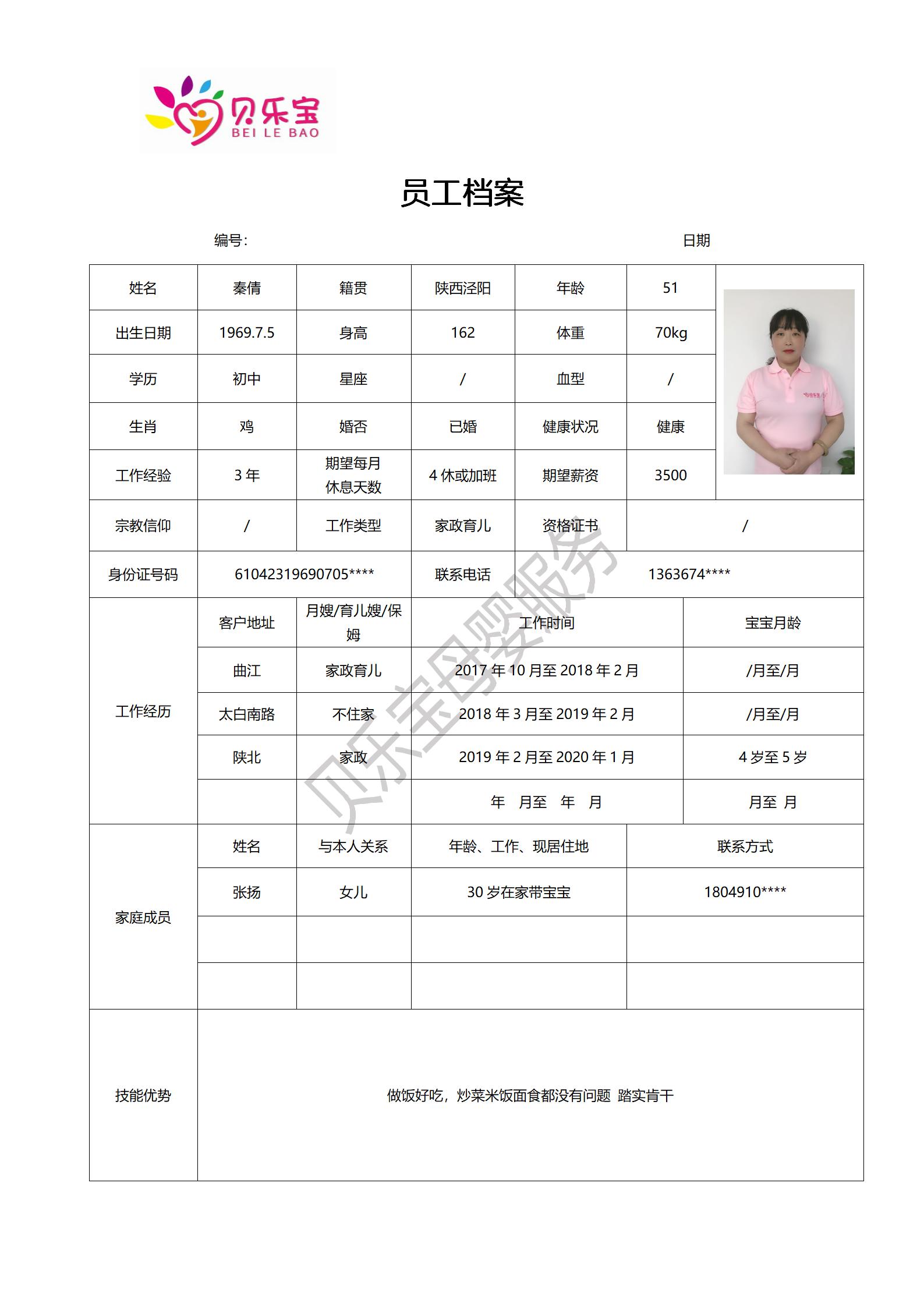 新建 DOC 文档_06.jpg